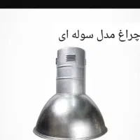 چراغ سوله ای