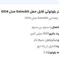 اسپیکردرحدنو|سیستم صوتی خانگی|اندیشه, اندیشه فاز ۵|دیوار