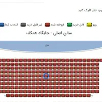 کنسرت عرشیاس|بلیت کنسرت|اصفهان, بیدآباد|دیوار