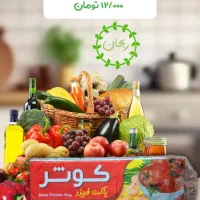 نایلون فریزر ، کیسه زباله