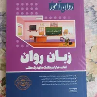 مجموعه تخصصی کتب کنکور ارشد|کتاب و مجله آموزشی|تهران, گمرک|دیوار