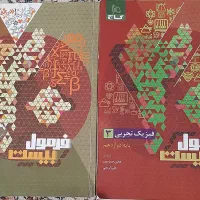 کتابهای کنکور|کتاب و مجله آموزشی|قزوین, |دیوار