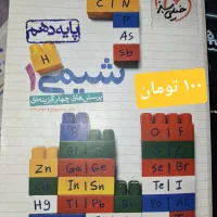 کتاب کار|کتاب و مجله آموزشی|تهران, حکیمیه|دیوار