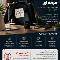 استخدام کارشناس فروش حرفه ای
