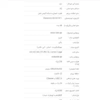 پرینتر ،کپی،اسکن پاناسونیک|پرینتر، اسکنر، کپی، فکس|تهران, آسمان|دیوار