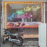 استخدام