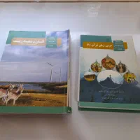 فروش پکیج کامل کتاب‌های دبیرستان، رشته انسانی.|کتاب و مجله آموزشی|تهران, علی‌آباد|دیوار