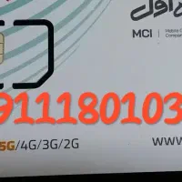 سیم‌کارت دایمی و رند