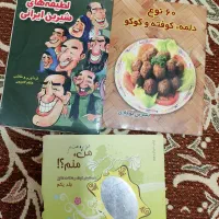 3 تا کتاب هر سه باهم 180