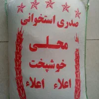 انواع برنج ایرانی شمال(اقساط3ماهه)|خوردنی و آشامیدنی|یزد, |دیوار