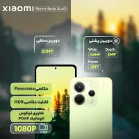 Redmi Note 14 r8 256g