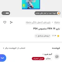 CD PS4/PS5|کنسول، بازی ویدئویی و آنلاین|کیش, |دیوار