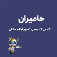 آموزش تخصصی بروز و بادر آمد خوب|خدمات آموزشی|اصفهان, باغ فدک|دیوار
