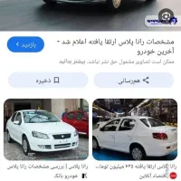 حواله خودرو