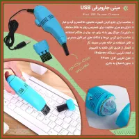 مینی جارو برقی سبک و زیبا