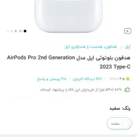 ایرپاد آیفون  پرو|لوازم جانبی موبایل و تبلت|زاهدان, |دیوار