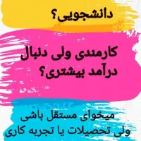 بازاریابی محصولات نیوشا|استخدام بازاریابی و فروش|لار, |دیوار