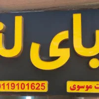 تابلو چلینیوم در حد نو