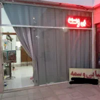 فروشی