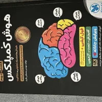 کتاب تست هوش نهم