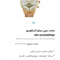 ساعت|ساعت|سنندج, |دیوار