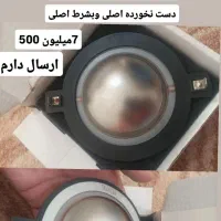 پرده تویتراورجینال باندمنتاربودبلیو17اکتیومیکروفون