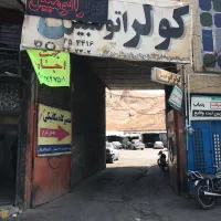 اجاره مغازه خیابان سرباز