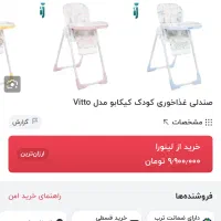 کالسکه.صندلی ماشین.صندلی غذا|تخت و صندلی بچه|اهواز, فولادشهر|دیوار