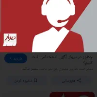 به یک خانم اشنا به کامپیوتر نیازمند هست