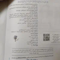 کتاب فیزیک ۱۲ ام خیلی سبز (درسنامه)