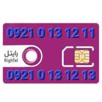 ط های رند رایتل