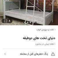تخت دوطبقه نوجوان