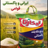 فروش ویژه برنج پاکستانی نیکارتا 1121 جزئی و کلی