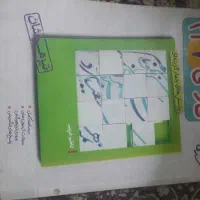 کتاب اموزشی خیلی سبز هفتم|کتاب و مجله آموزشی|مشهد, امام رضا (ع)|دیوار