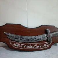 شمشیر دکوری ذوالفقار (دیوارکوب) باپایه چوبی