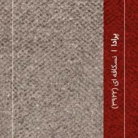 موکت نمدی پرادا ظریف فروشگاه تندیس ۲۱۰۹|موکت|قم, شاه ابراهیم|دیوار