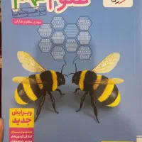 کتاب علوم نهم به دهم تیزهوشان