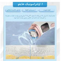 دستگاه مینی هایفو|آرایشی، بهداشتی، درمانی|کرج, فاز ۴ مهرشهر|دیوار