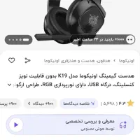 هدست گیمینگ اونیکوما|قطعات و لوازم جانبی رایانه|تهران, مختاری|دیوار