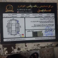 فروش تندر ۹۰