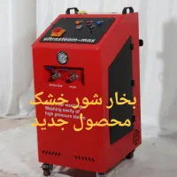 تجهیزات آپارتمانی  ولاستیک فروشی|ماشین‌آلات صنعتی|تهران, تاکسیرانی|دیوار