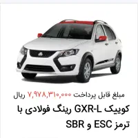 حواله فروش فوق العاده کوییک