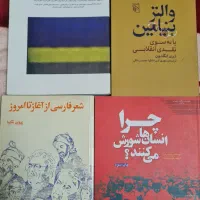 کتاب های گوناگون|کتاب و مجله ادبی|اصفهان, گلزار|دیوار