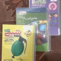 کتاب جامع تجربی