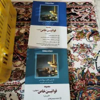 لیستی از بهترین وجامع ترین منابع آزمون وکالت|کتاب و مجله آموزشی|یاسوج, |دیوار