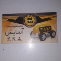 استخدام راننده با ماشین