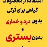 بهبود و رهایی|فعالیت داوطلبانه|اراک, |دیوار