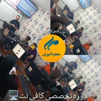 آموزش دوره تخصصی کافی نت (صفر تا صد/ آموزشگاه مهر)