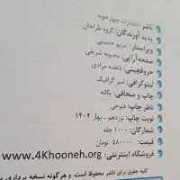 کتاب تست و کنکور حسابداری|کتاب و مجله آموزشی|رباط‌کریم, نصیرشهر|دیوار