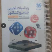 کتاب کار تستی ریاضی